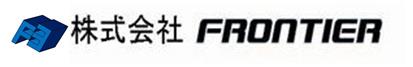 電子回路設計・基板設計・委託開発・株式会社FRONTIER